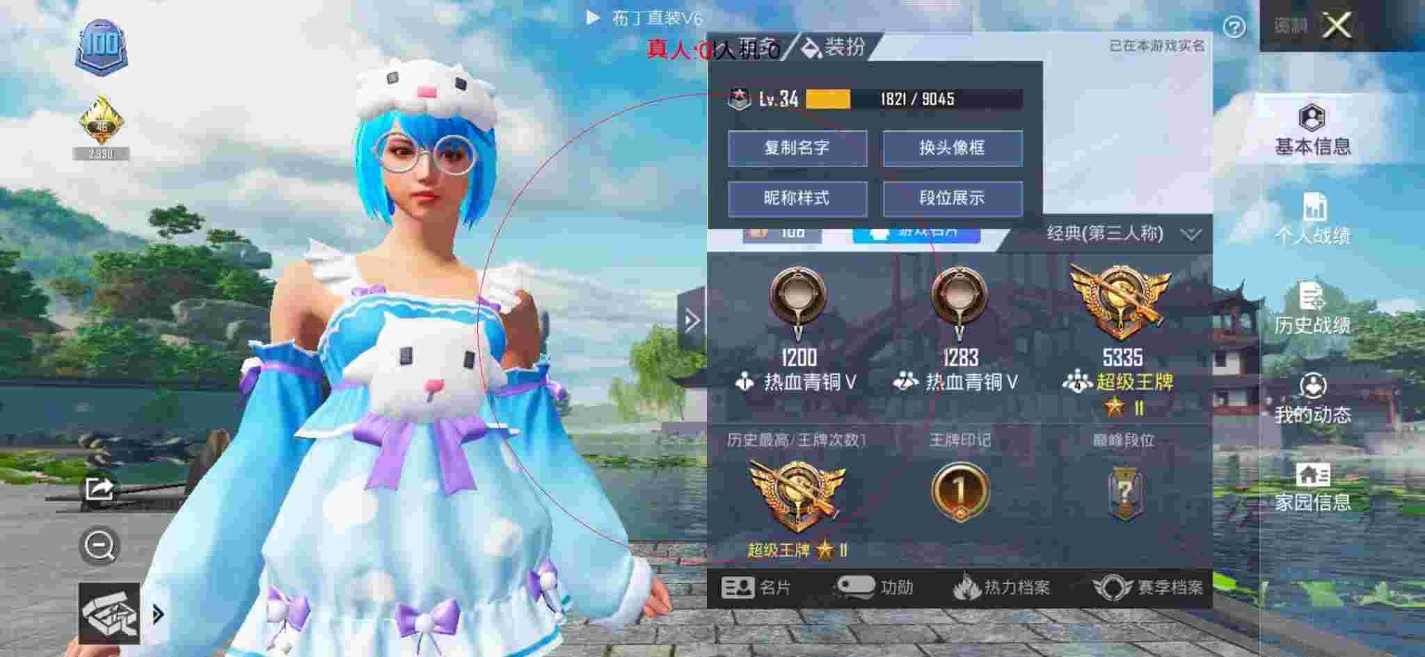 和平精英布丁直装透视 - 和平精英居然碰到了外挂辅助预览图